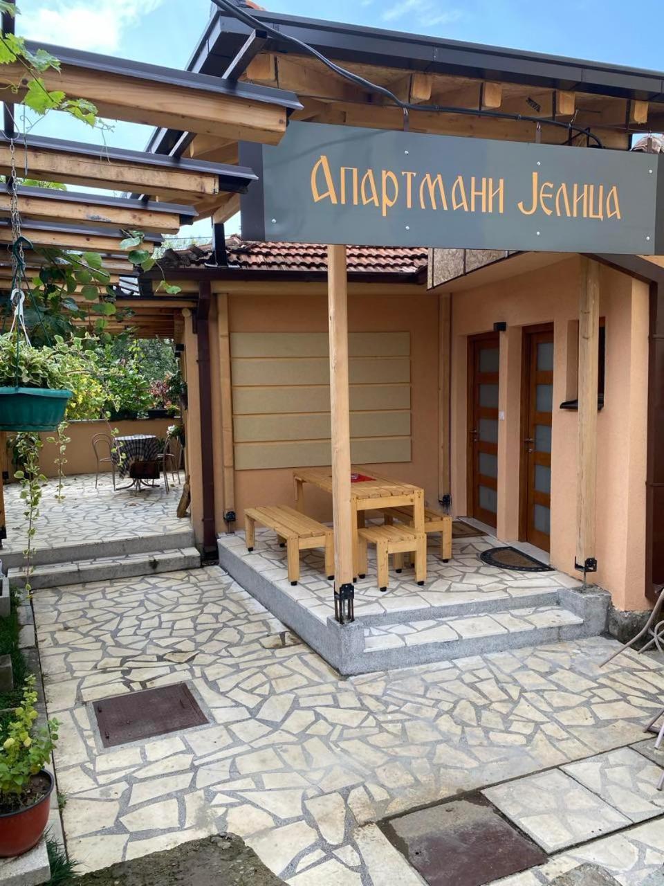 Apartmani Jelica Free Parking Vranje Dış mekan fotoğraf